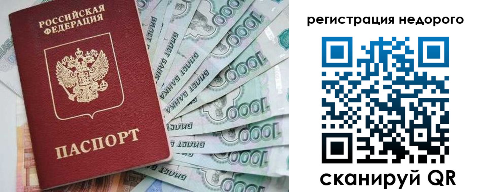 временная регистрация в квартире в Татарске