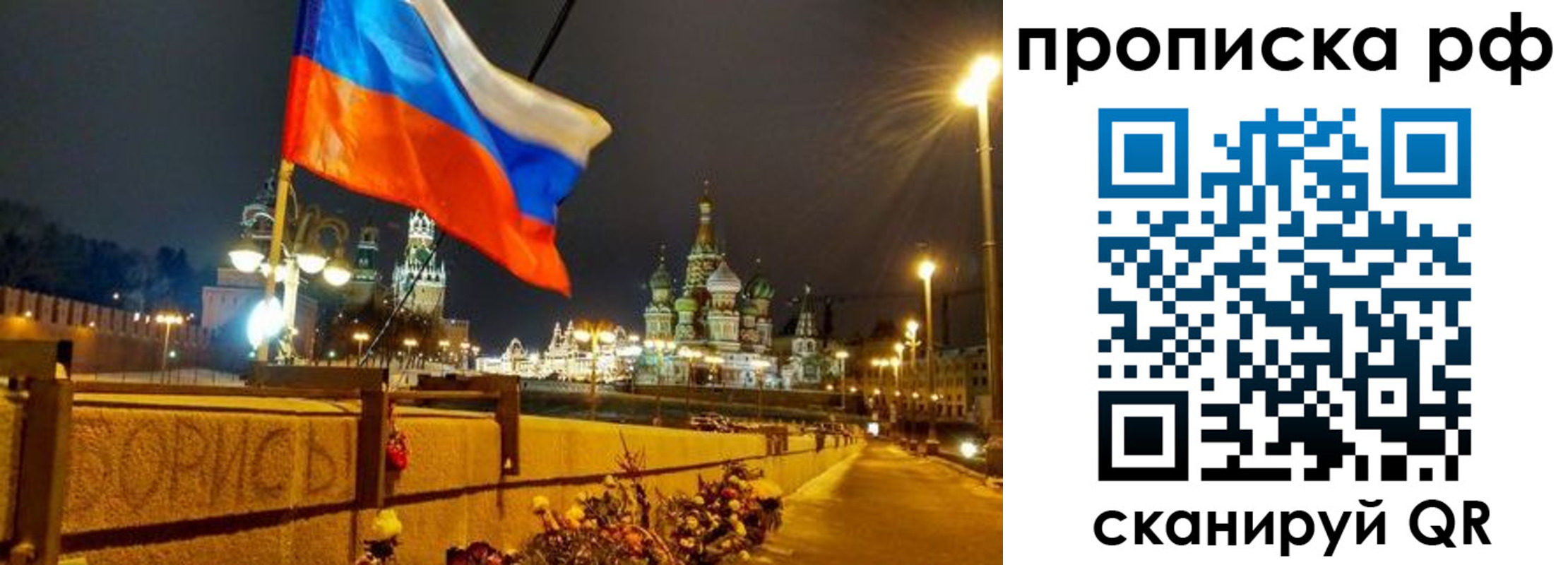 миграционный учет в Татарске