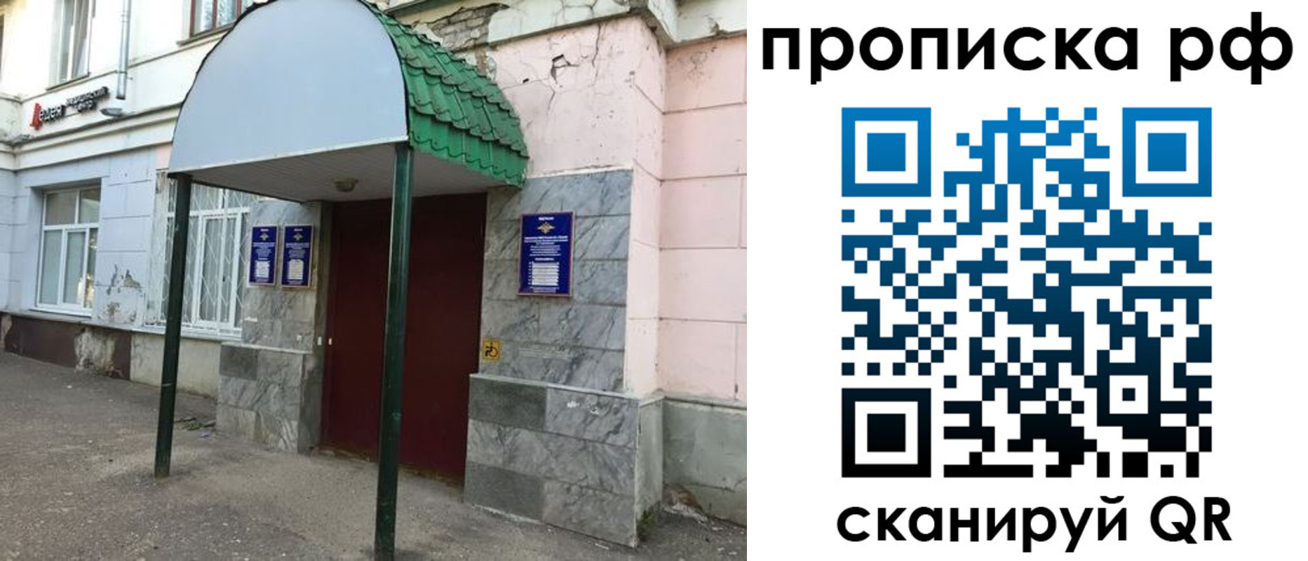 регистрация для школы в Татарске